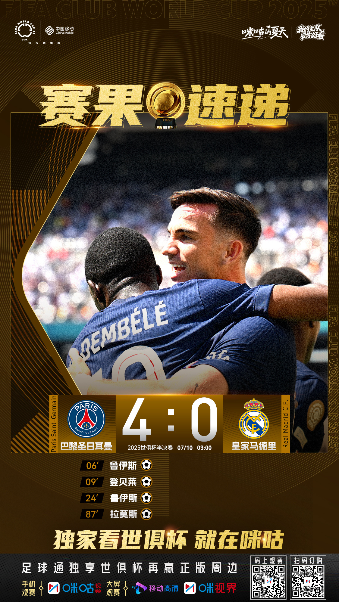 转会期巴黎圣日耳曼防线松动——德甲节点到来，话题不断，阵容厚度经受考验(原巴黎圣日耳曼阵容)-开云棋牌