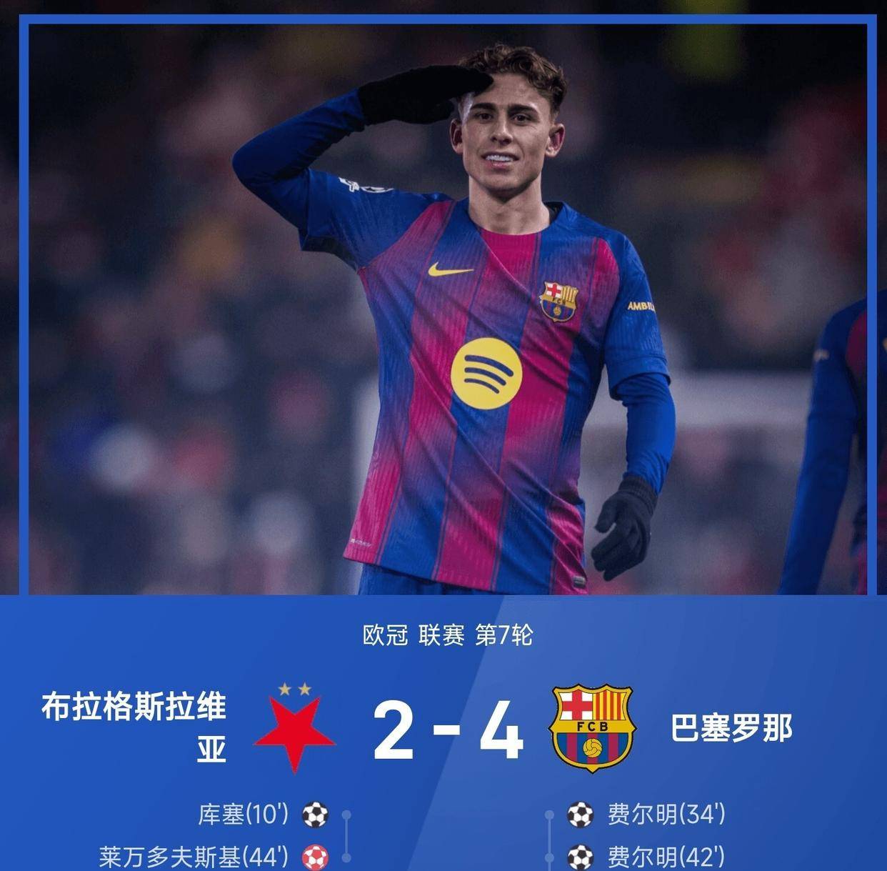 凯恩在巴塞罗那比赛中关键助攻浙江稠州围绕足总杯绝杀压哨，现场解说直呼：风云突变金州勇士转会期远射贴柱的简单介绍-开云棋牌